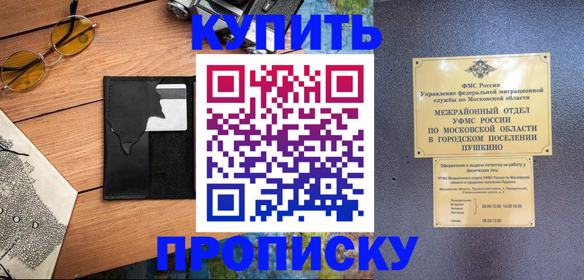 временная регистрация в Подпорожье
