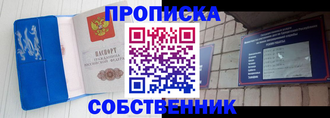прописка для школы в Подпорожье