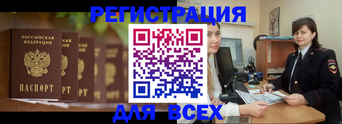 регистрация в Подпорожье